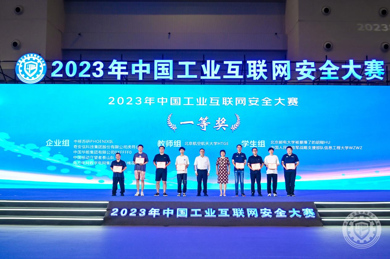 国内女生操逼免费网站2023年中国工业互联网安全干美女网站